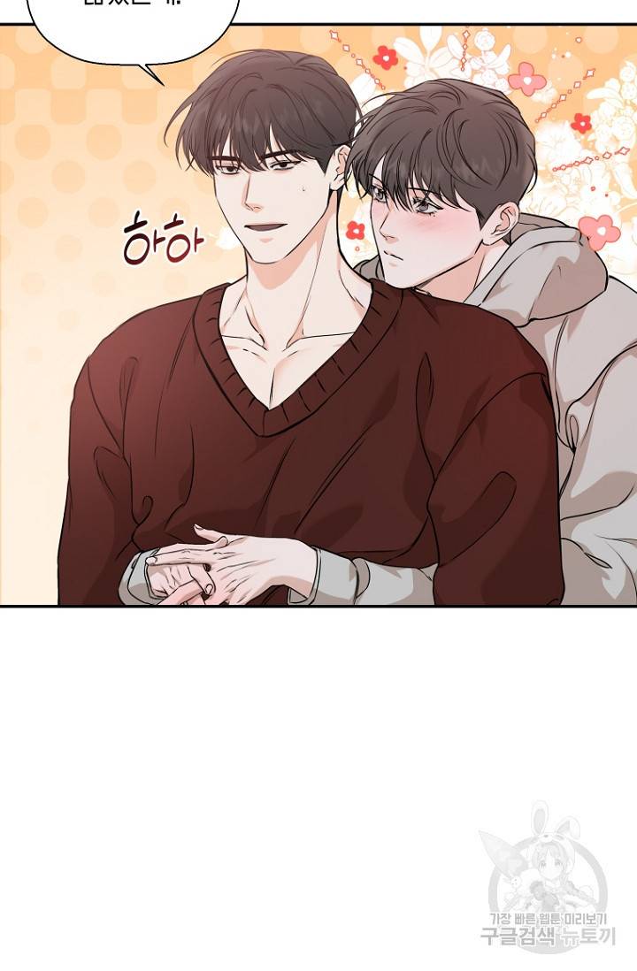 이방인(BL) 40화 3