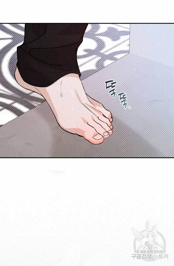 이방인(BL) 40화 15