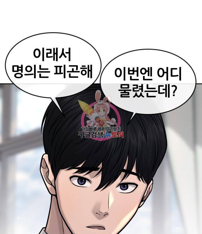 퀘스트지상주의 56화 1