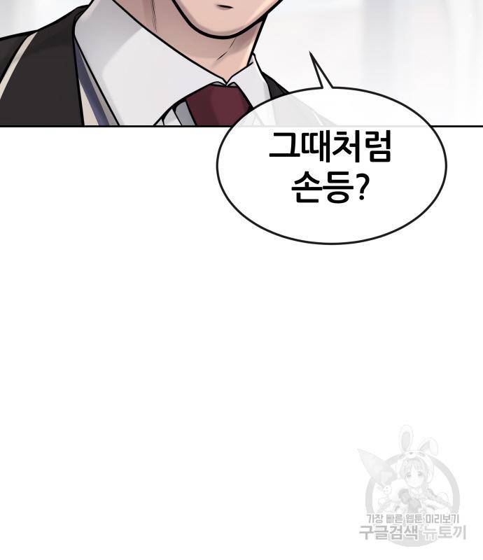 퀘스트지상주의 56화 2