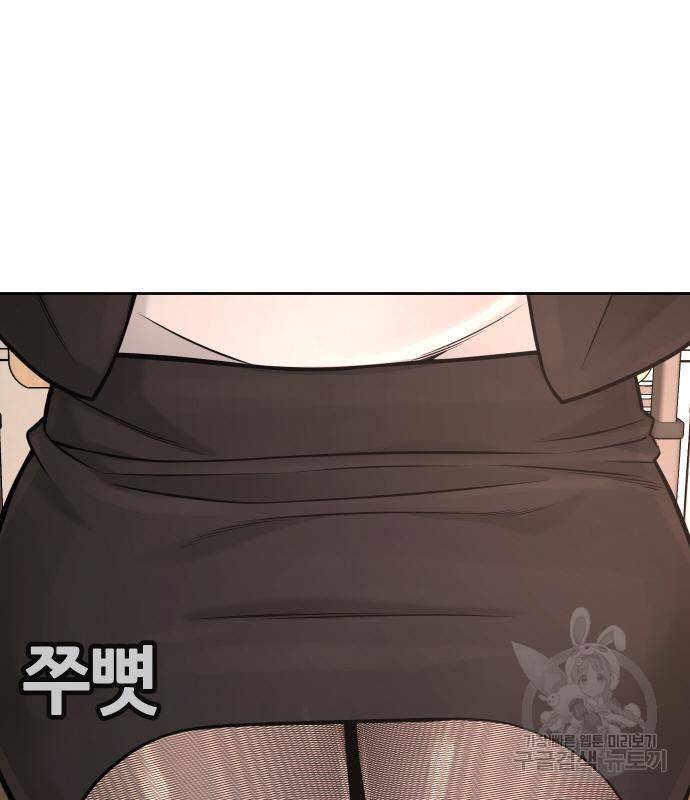 퀘스트지상주의 56화 3