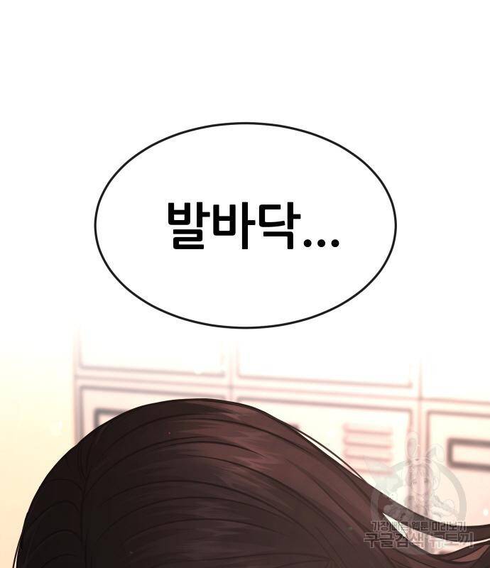 퀘스트지상주의 56화 5
