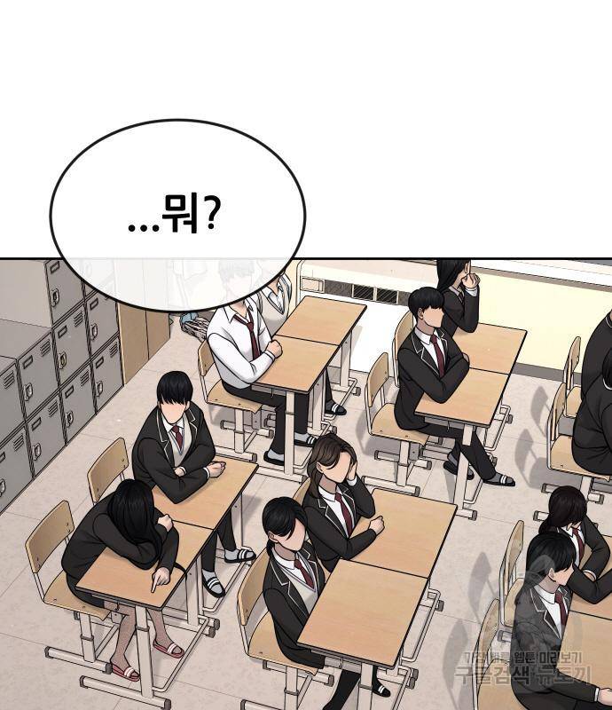퀘스트지상주의 56화 8