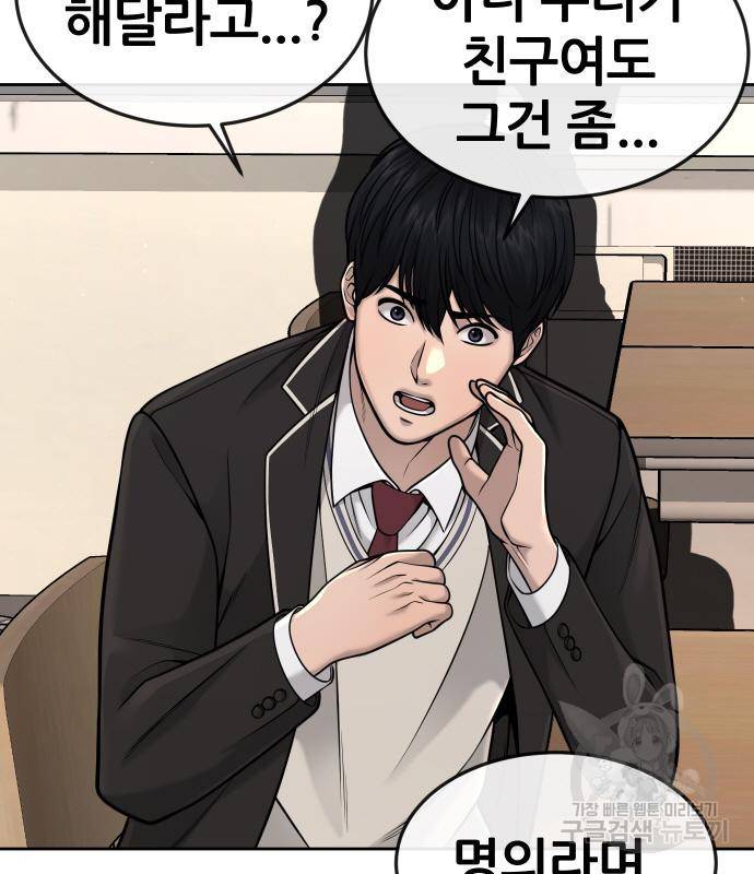 퀘스트지상주의 56화 10