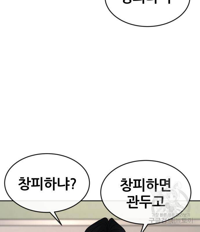 퀘스트지상주의 56화 11