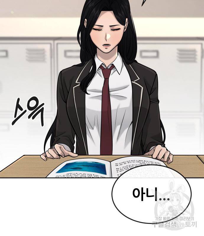 퀘스트지상주의 56화 12
