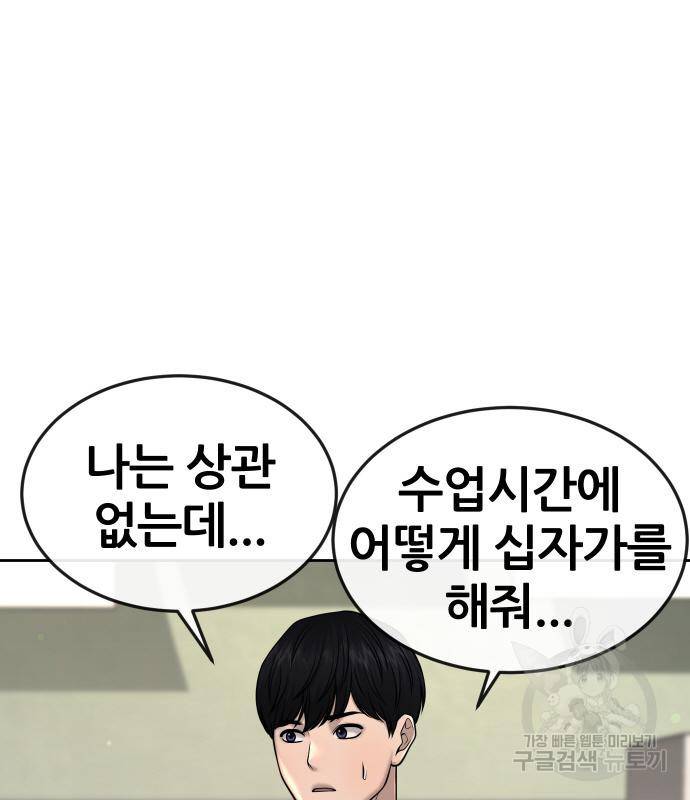 퀘스트지상주의 56화 13