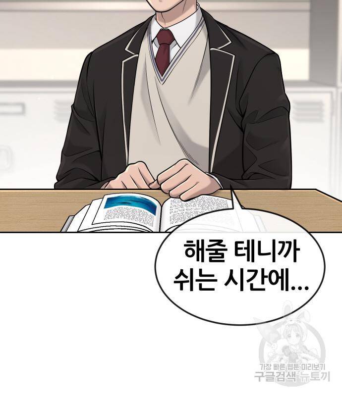 퀘스트지상주의 56화 14