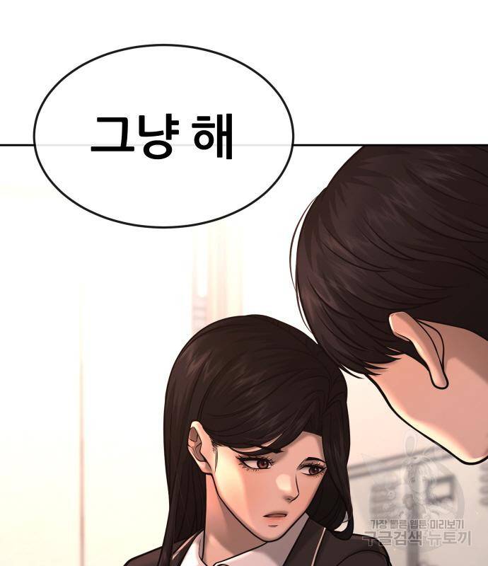 퀘스트지상주의 56화 17