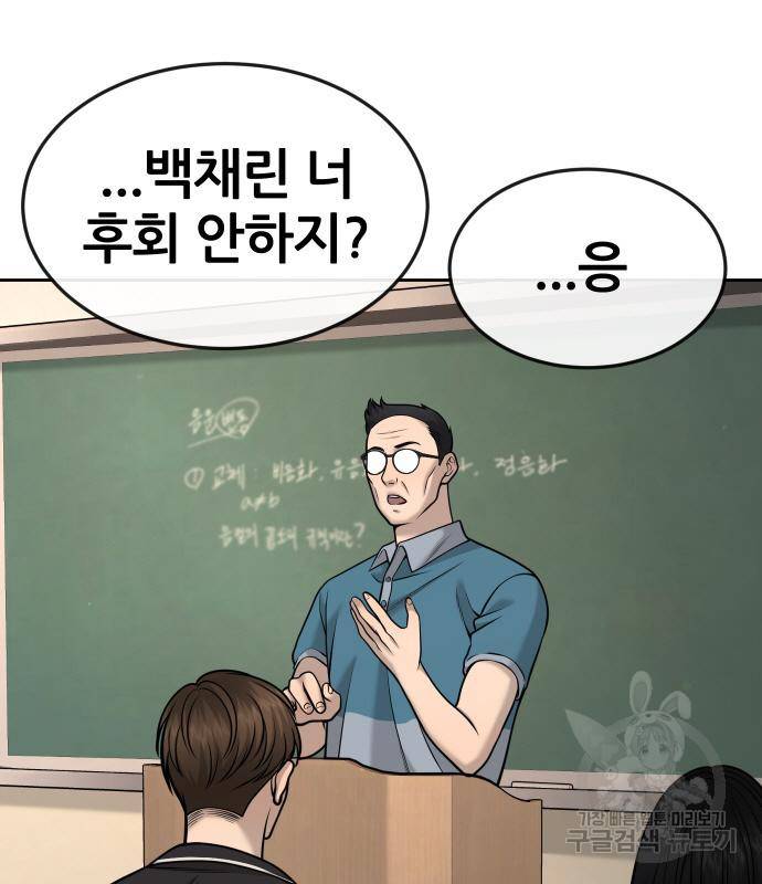 퀘스트지상주의 56화 20
