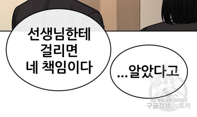 퀘스트지상주의 56화 21