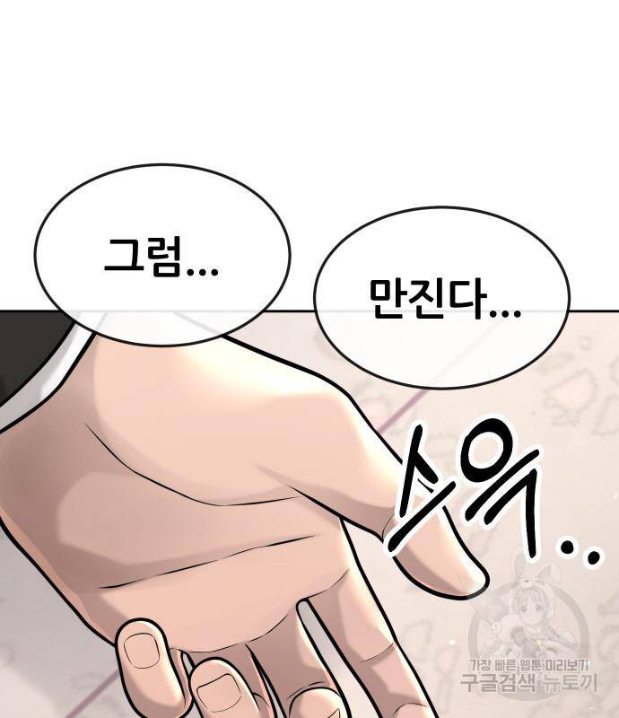 퀘스트지상주의 56화 23