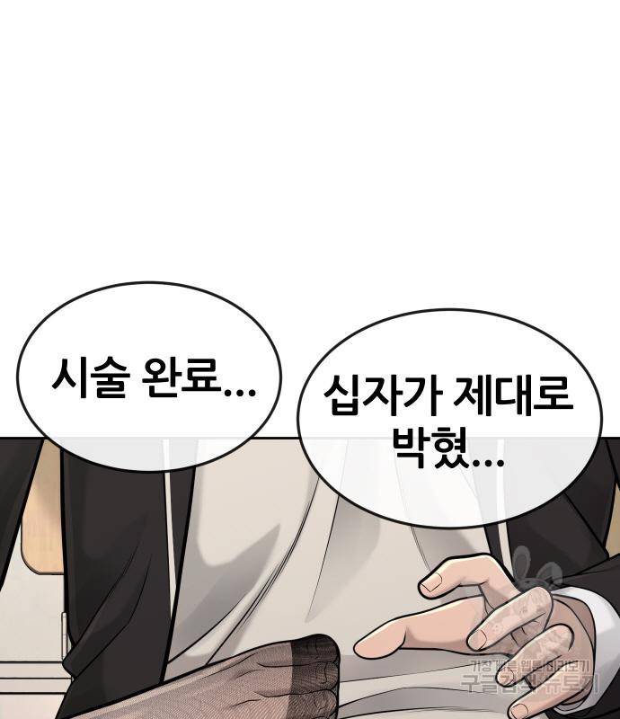 퀘스트지상주의 56화 31