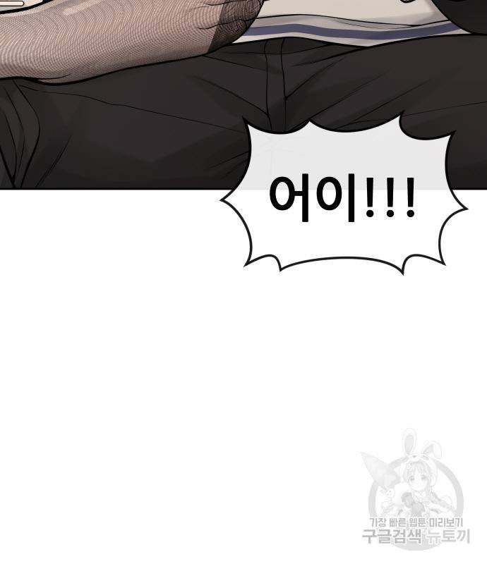 퀘스트지상주의 56화 32