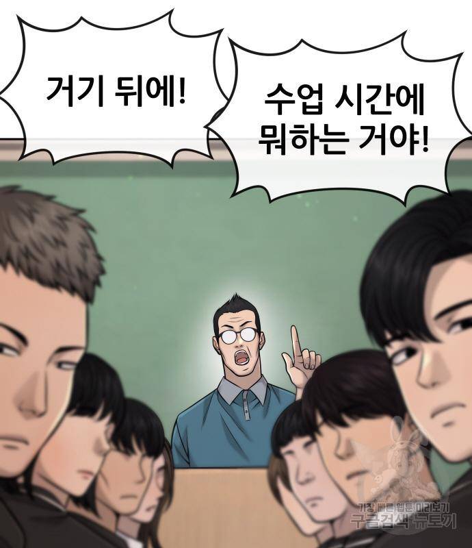 퀘스트지상주의 56화 33