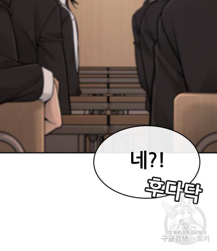 퀘스트지상주의 56화 34