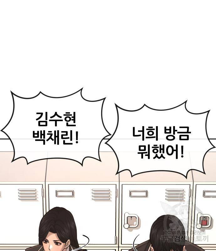 퀘스트지상주의 56화 35