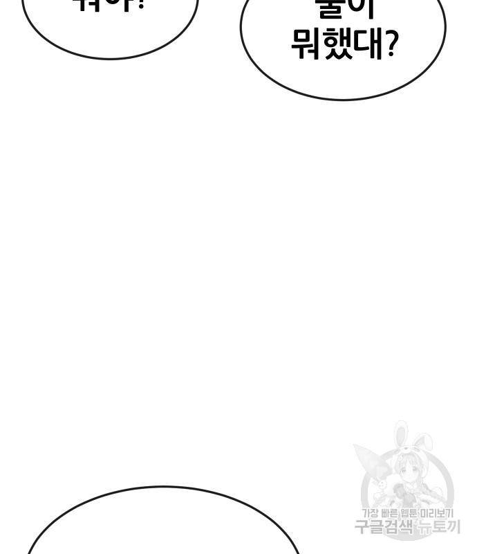 퀘스트지상주의 56화 37