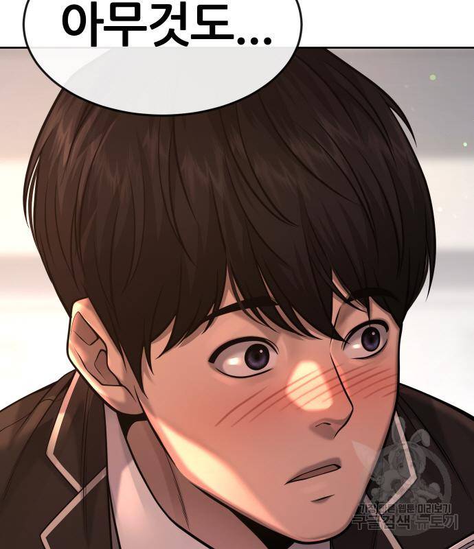 퀘스트지상주의 56화 38