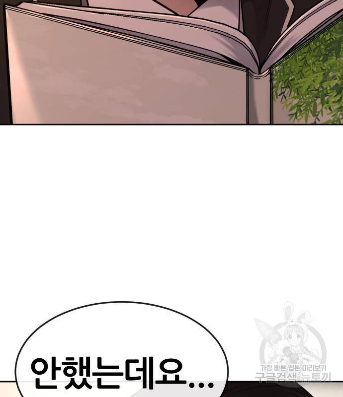 퀘스트지상주의 56화 39