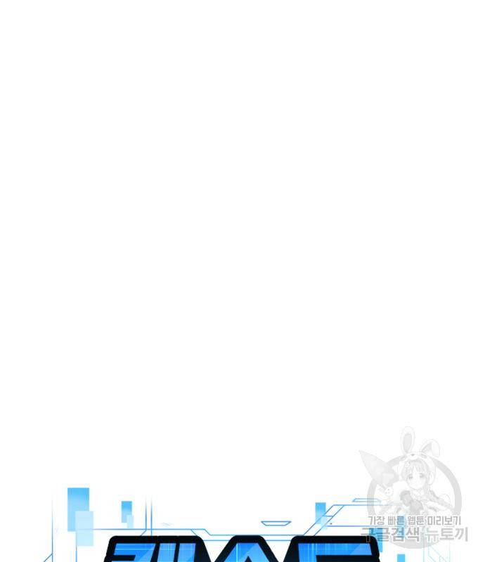 퀘스트지상주의 56화 42