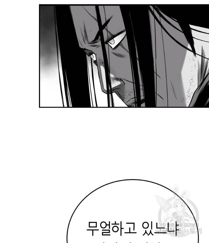 앵무살수 시즌3 17화 6