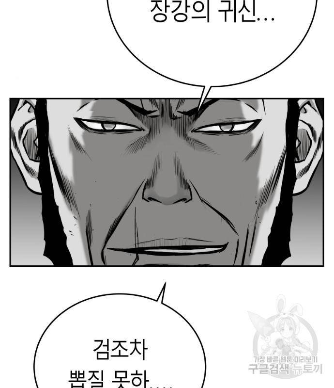 앵무살수 시즌3 17화 7