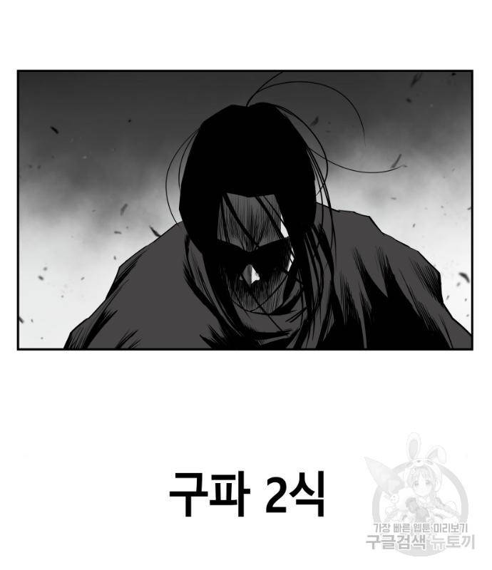 앵무살수 시즌3 17화 11