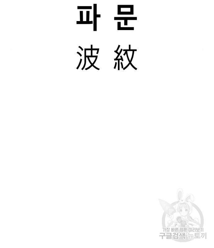 앵무살수 시즌3 17화 13