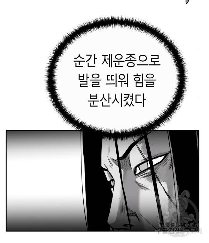 앵무살수 시즌3 17화 21