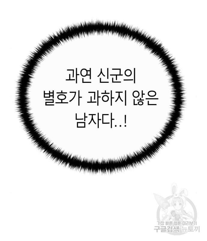 앵무살수 시즌3 17화 22