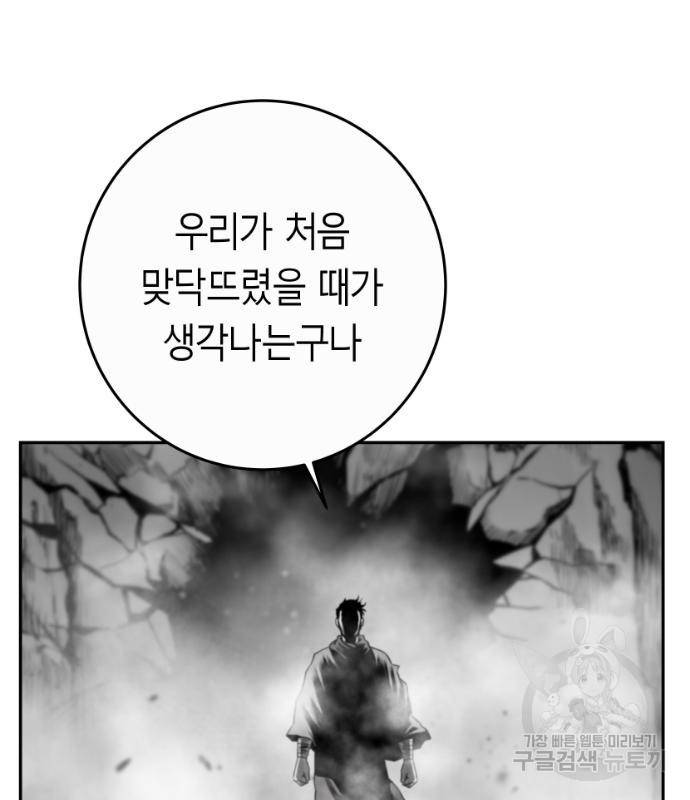 앵무살수 시즌3 17화 23