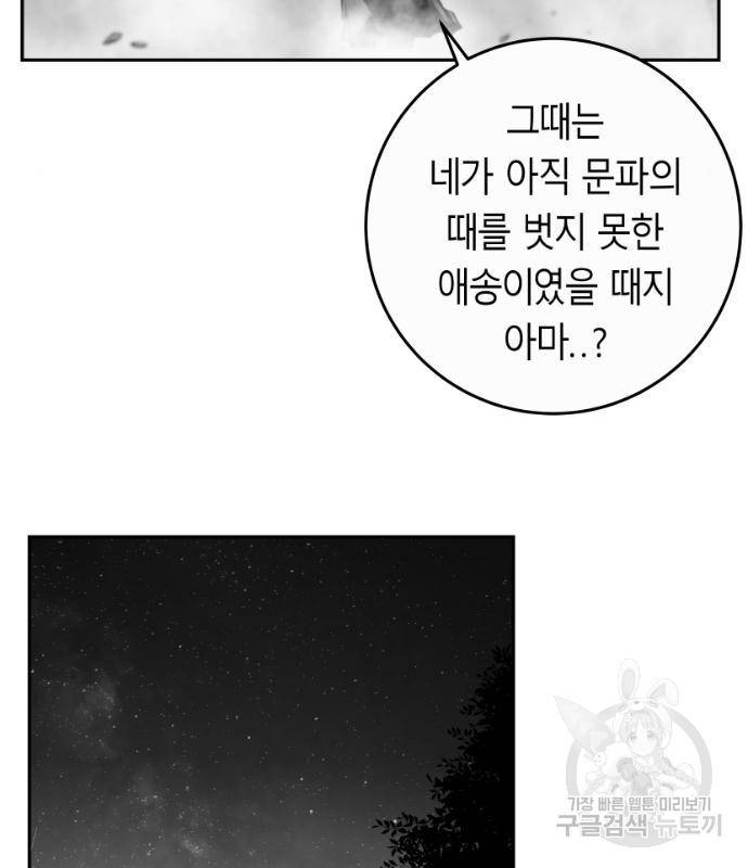 앵무살수 시즌3 17화 24