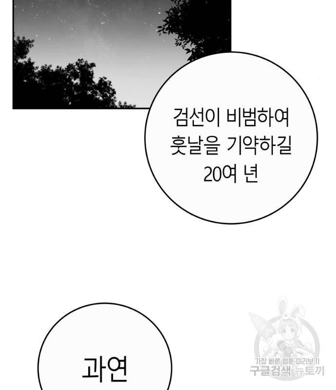 앵무살수 시즌3 17화 25