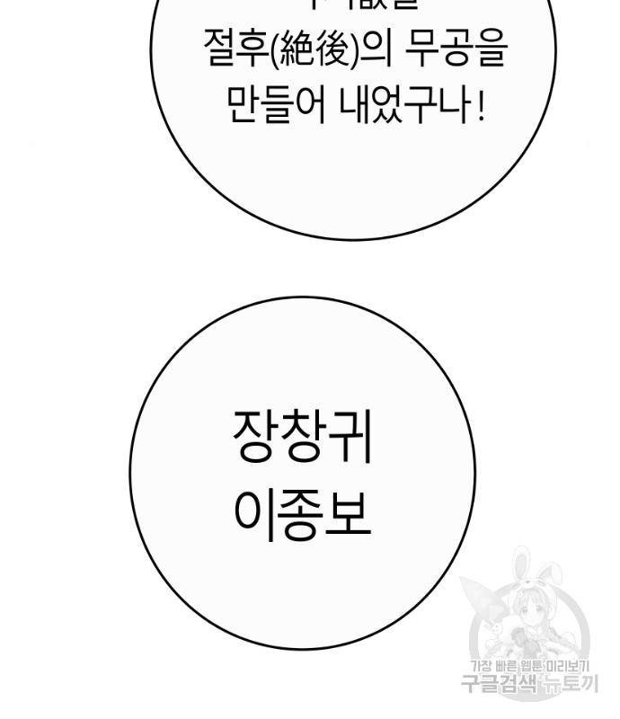앵무살수 시즌3 17화 27