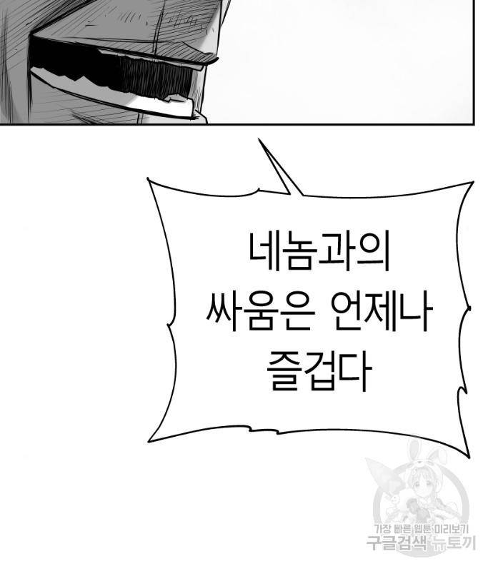 앵무살수 시즌3 17화 33