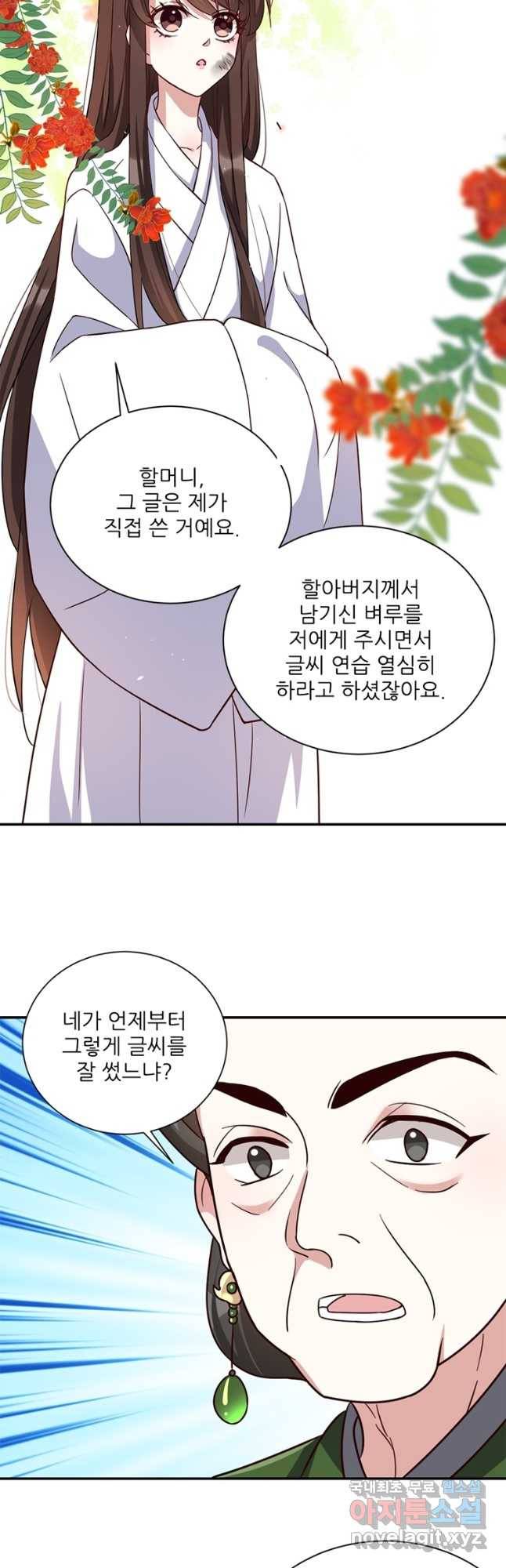 소광만 21화 2