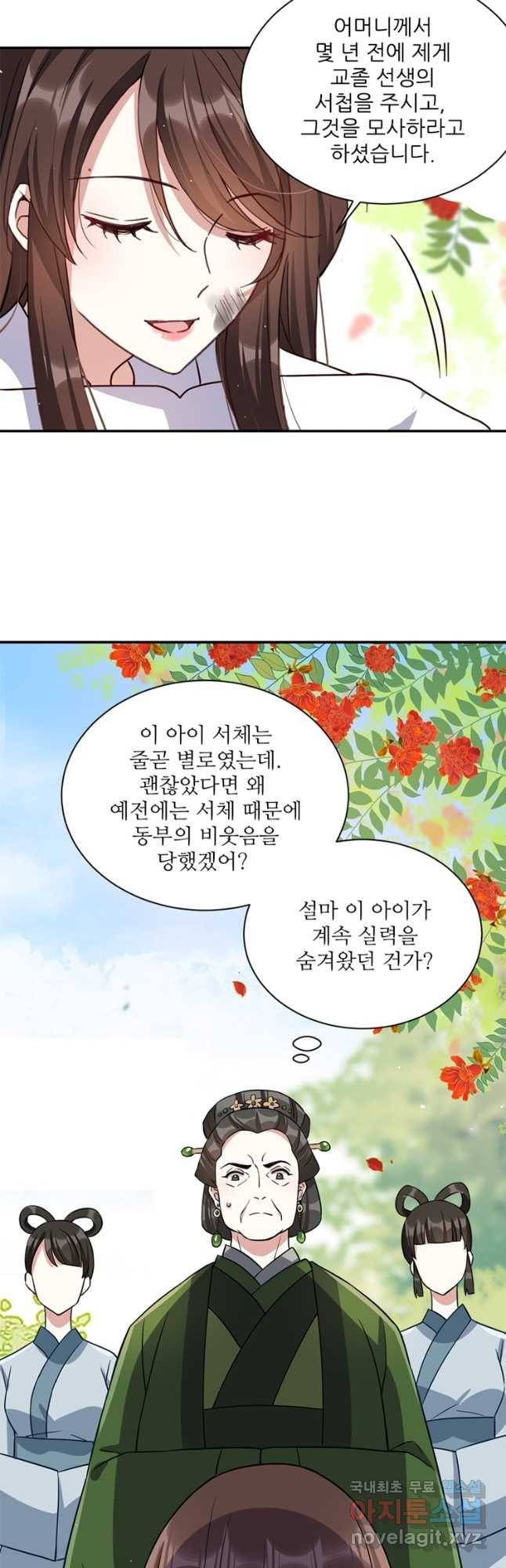 소광만 21화 3