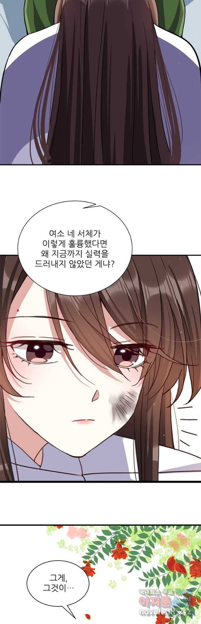 소광만 21화 4
