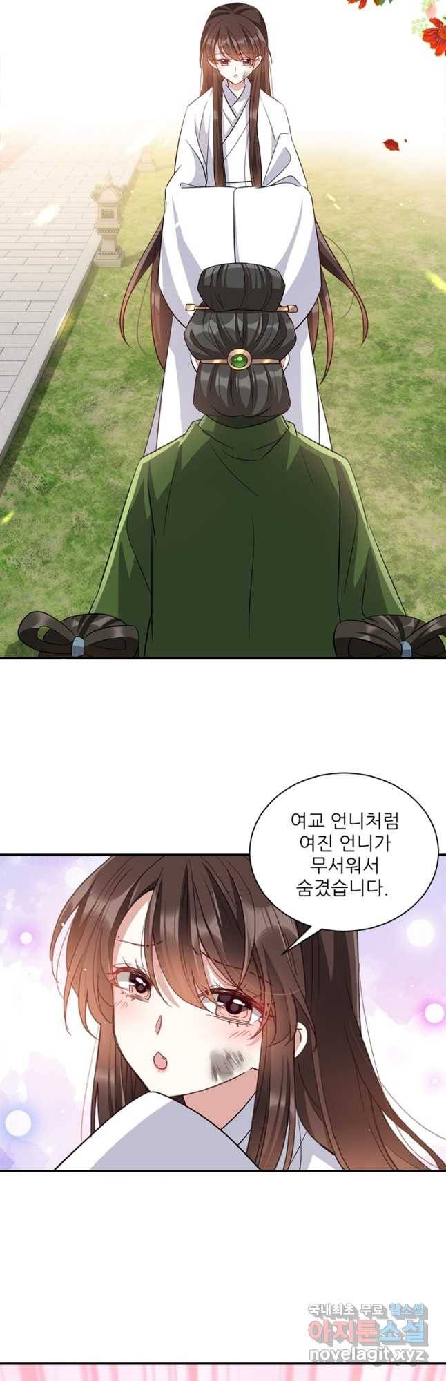소광만 21화 5