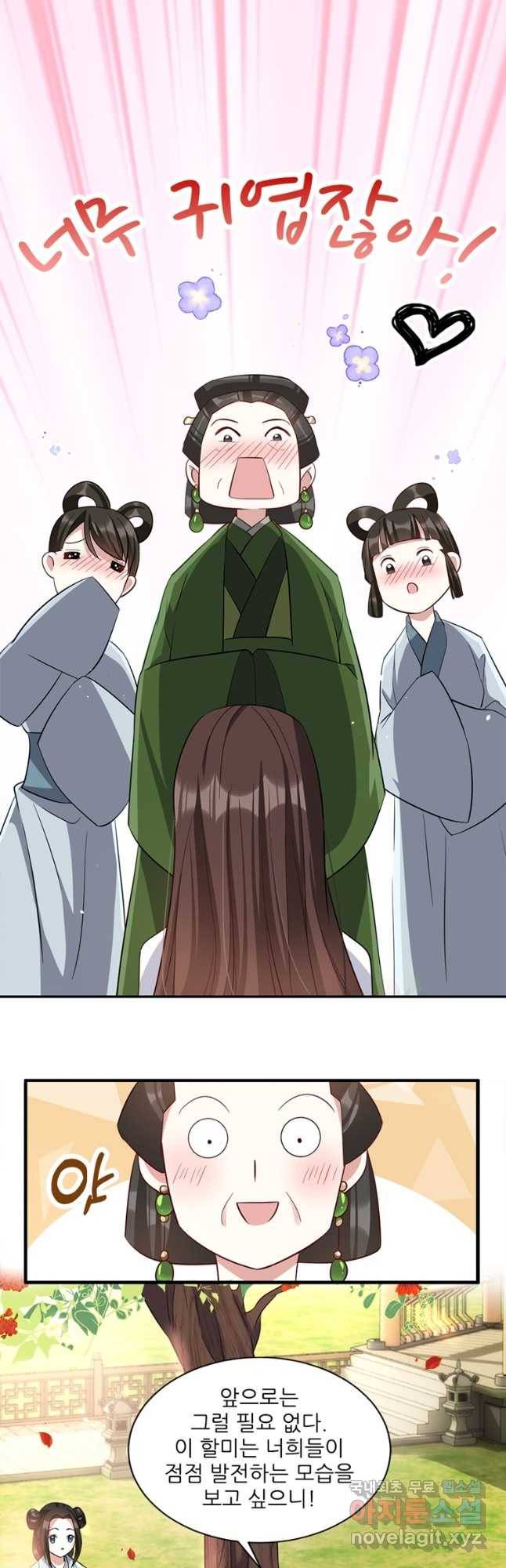 소광만 21화 6