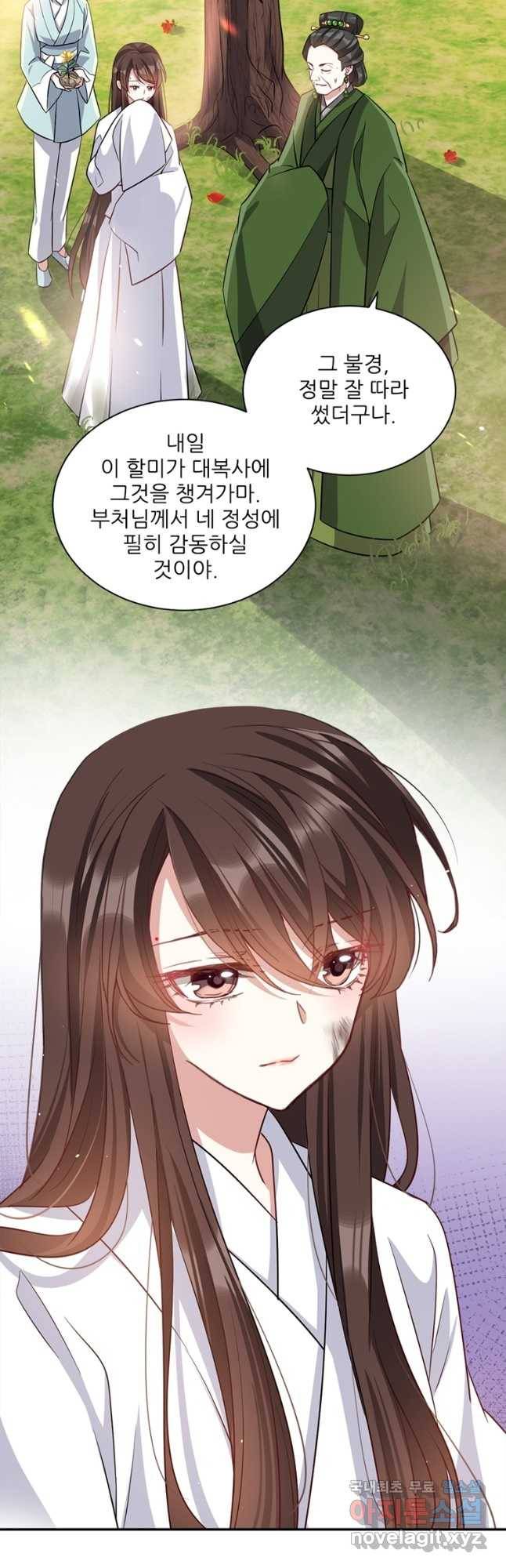 소광만 21화 7