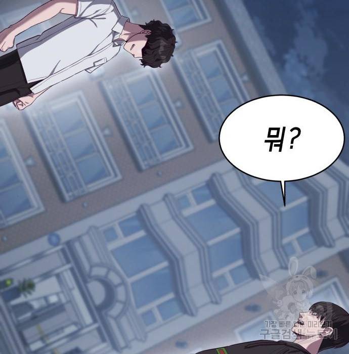 절대복종 9화 2