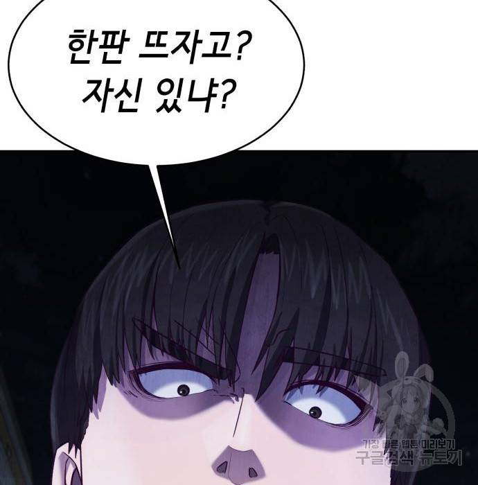 절대복종 9화 4