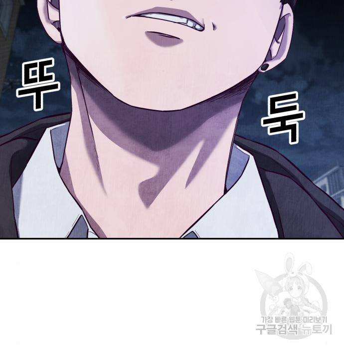 절대복종 9화 5