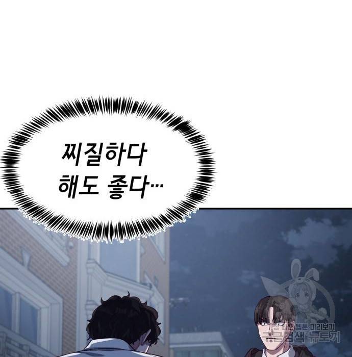 절대복종 9화 6