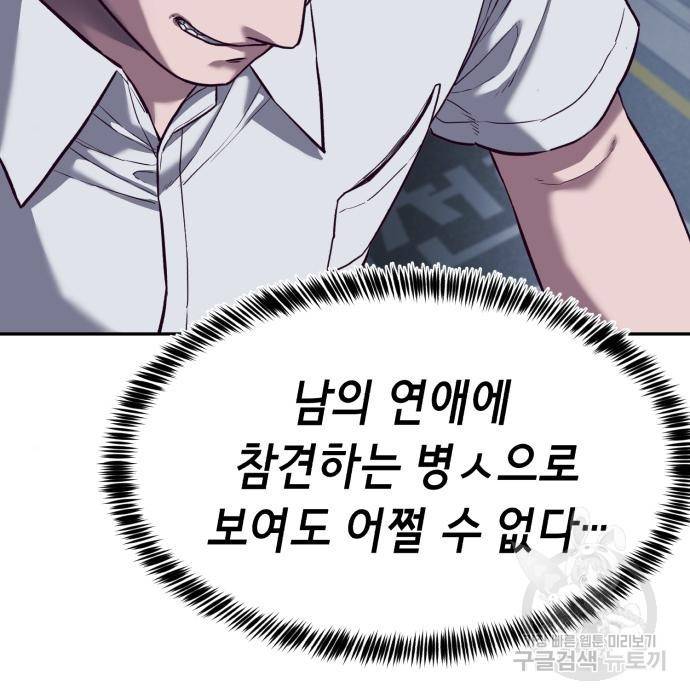 절대복종 9화 9