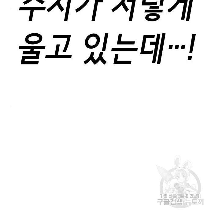 절대복종 9화 16