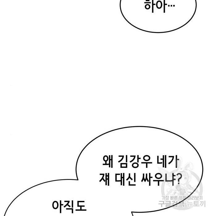 절대복종 9화 22