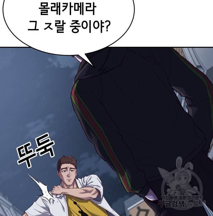 절대복종 9화 23